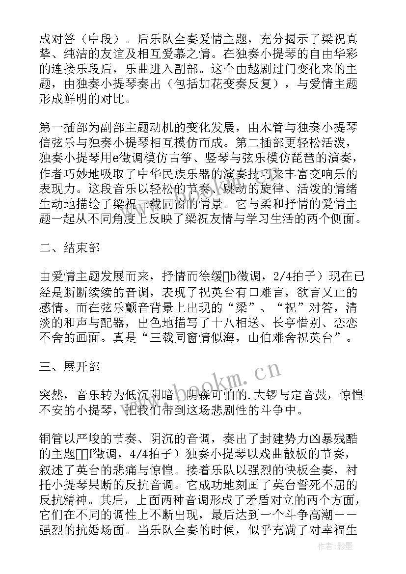 2023年形色协奏曲 形形色色的世界教学反思(优秀5篇)