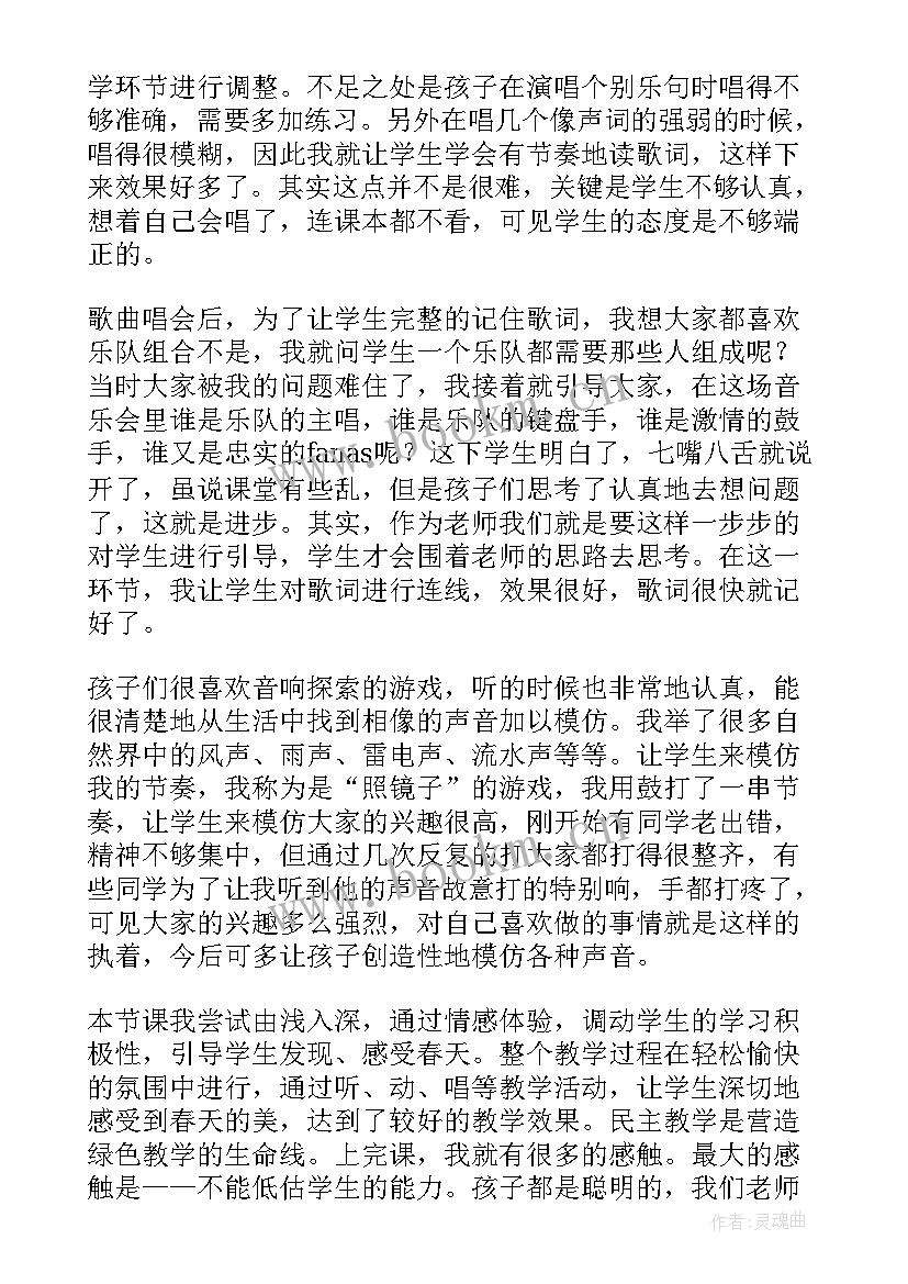 最新幼儿园音乐理发师教案反思(模板5篇)