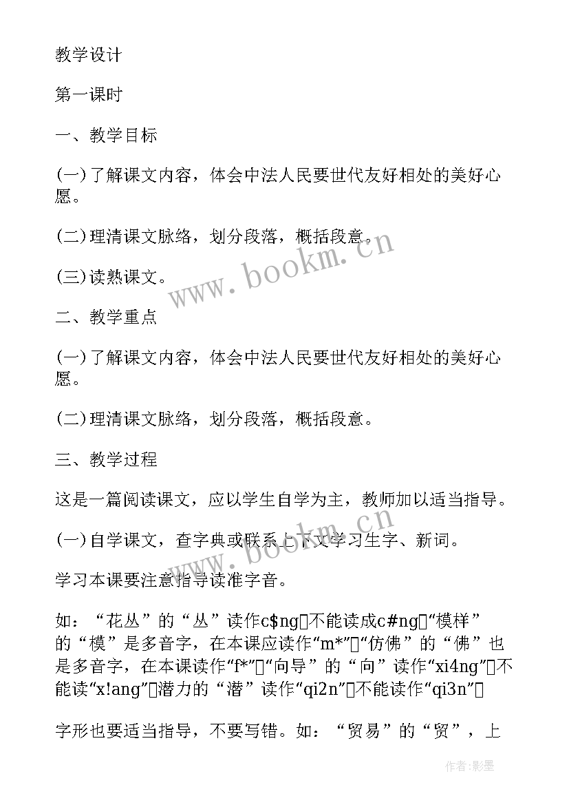 最新写作教学设计的有哪些(汇总5篇)