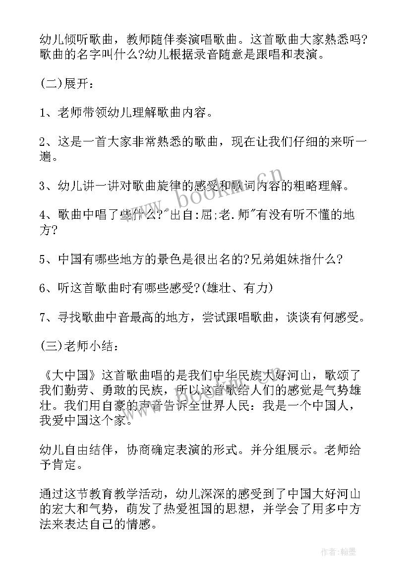 2023年教案后的教学反思音乐 中班音乐教案及教学反思(优质6篇)