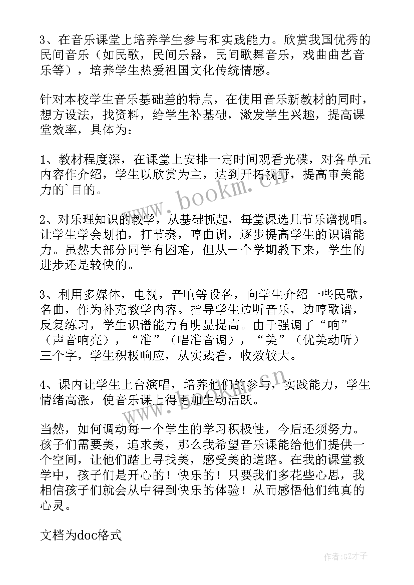 最新七年级音乐春江花月夜反思 高中音乐课堂教学反思(大全5篇)