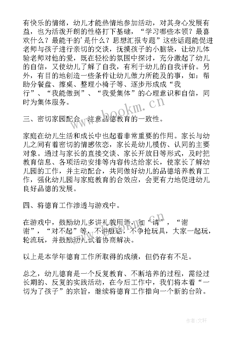 幼儿园中班班级计划总结 幼儿园中班下学期班务计划总结(精选5篇)