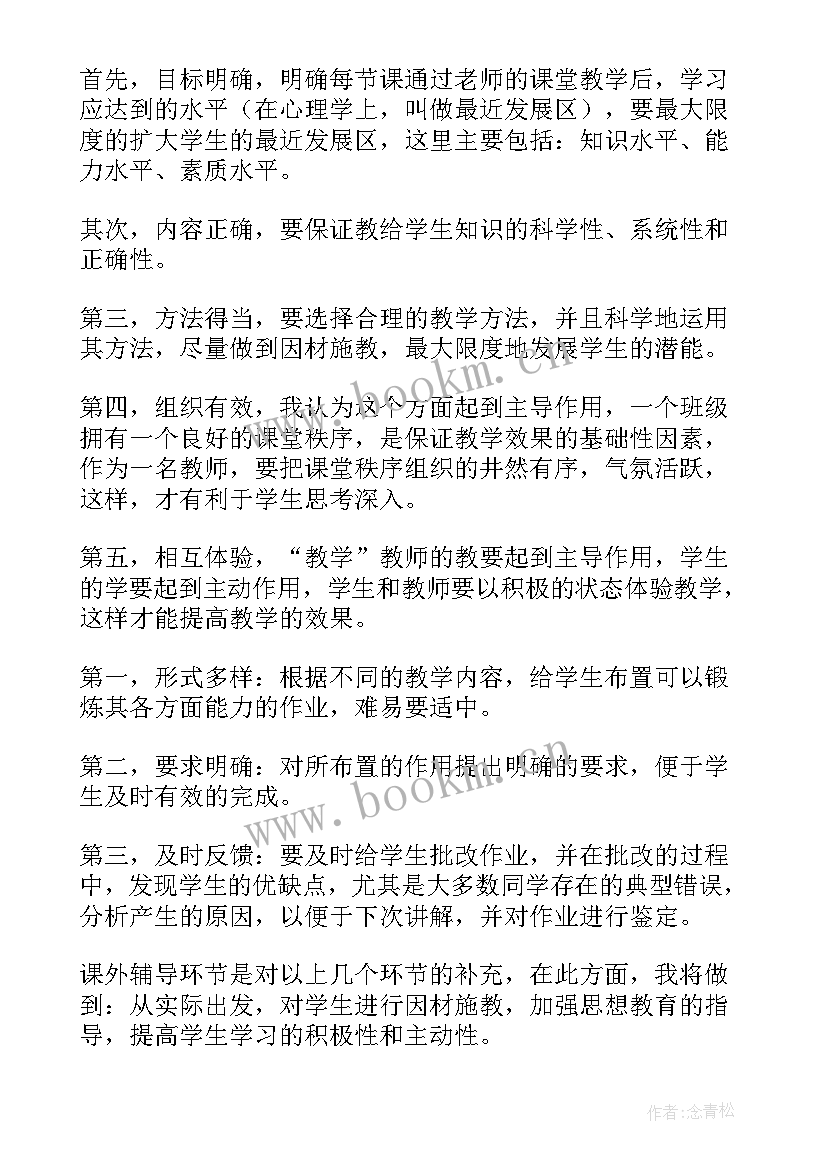 最新七年级英语教师学期工作计划(模板9篇)