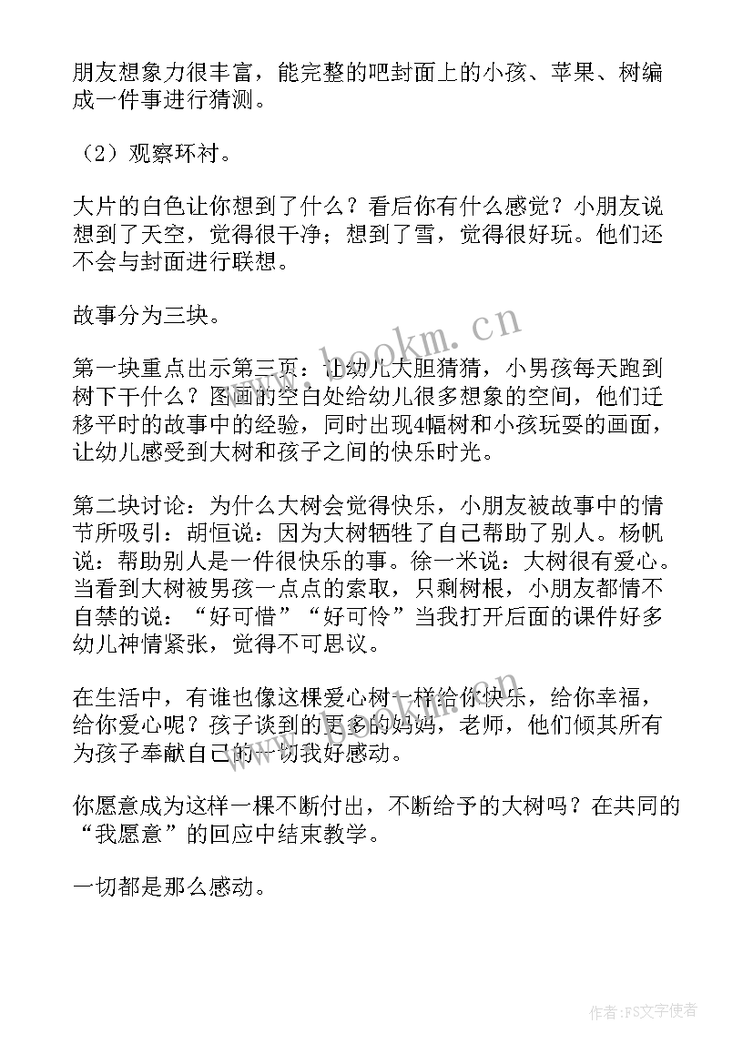 2023年语言活动长长的教学反思(精选5篇)