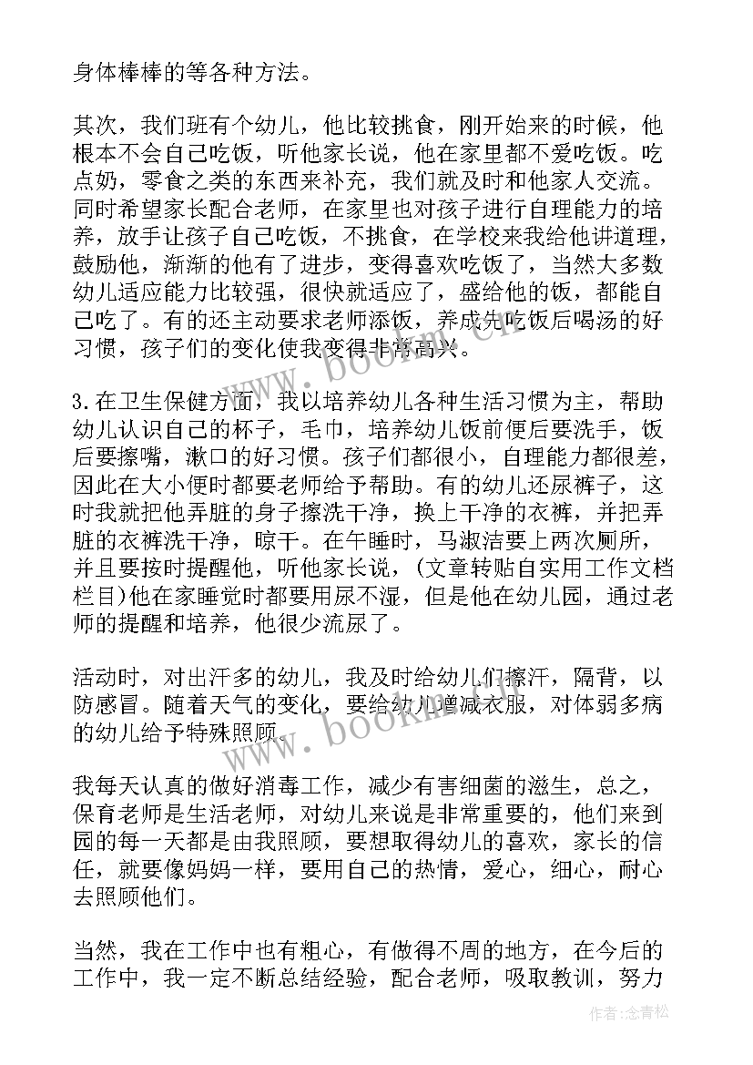 最新大学老师学期教学工作总结(大全6篇)