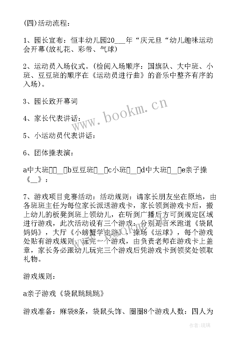 培养自信活动方案策划(通用7篇)