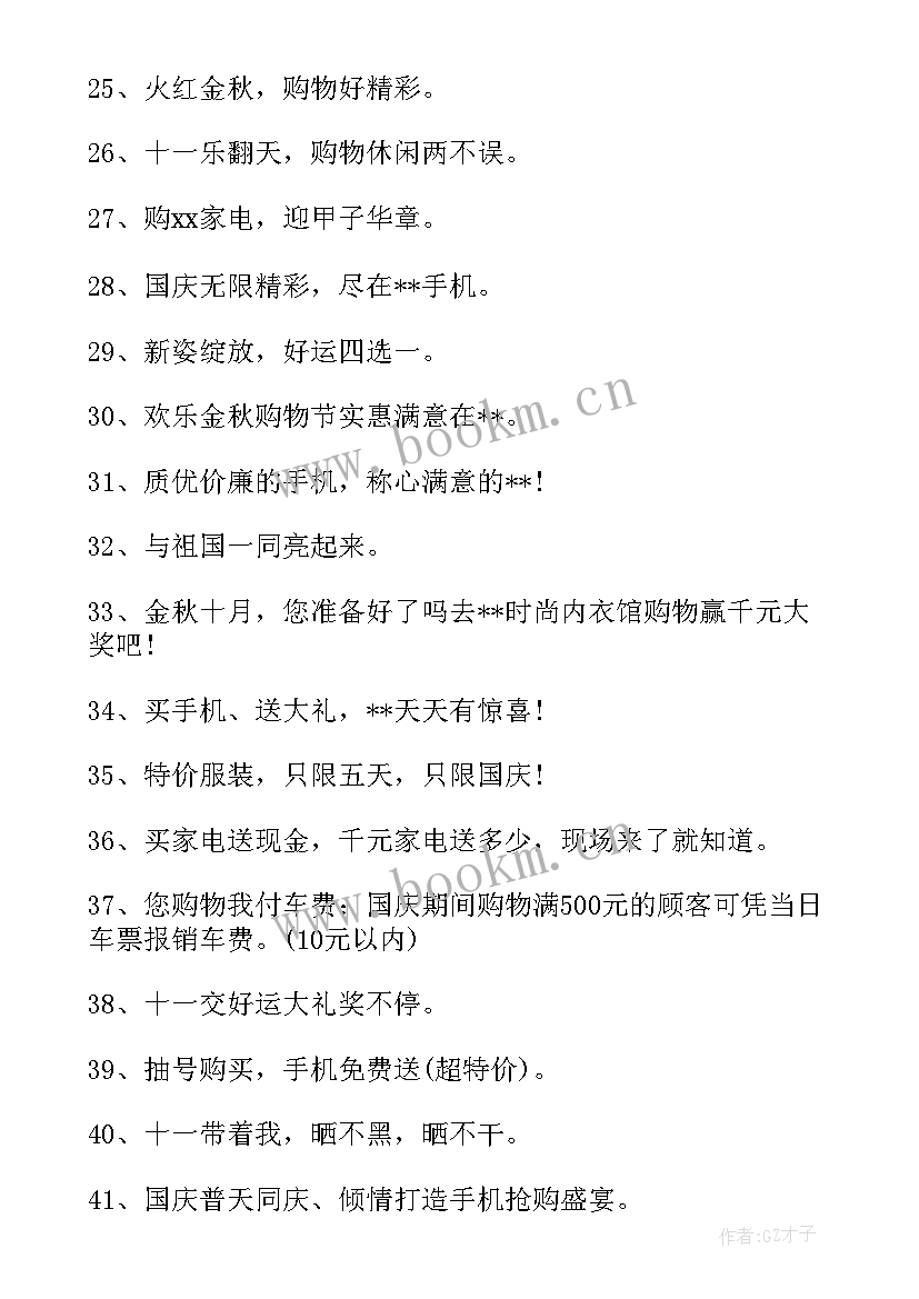 最新某商场十一期间搞优惠促销活动满送 商场双十一促销活动方案(通用5篇)