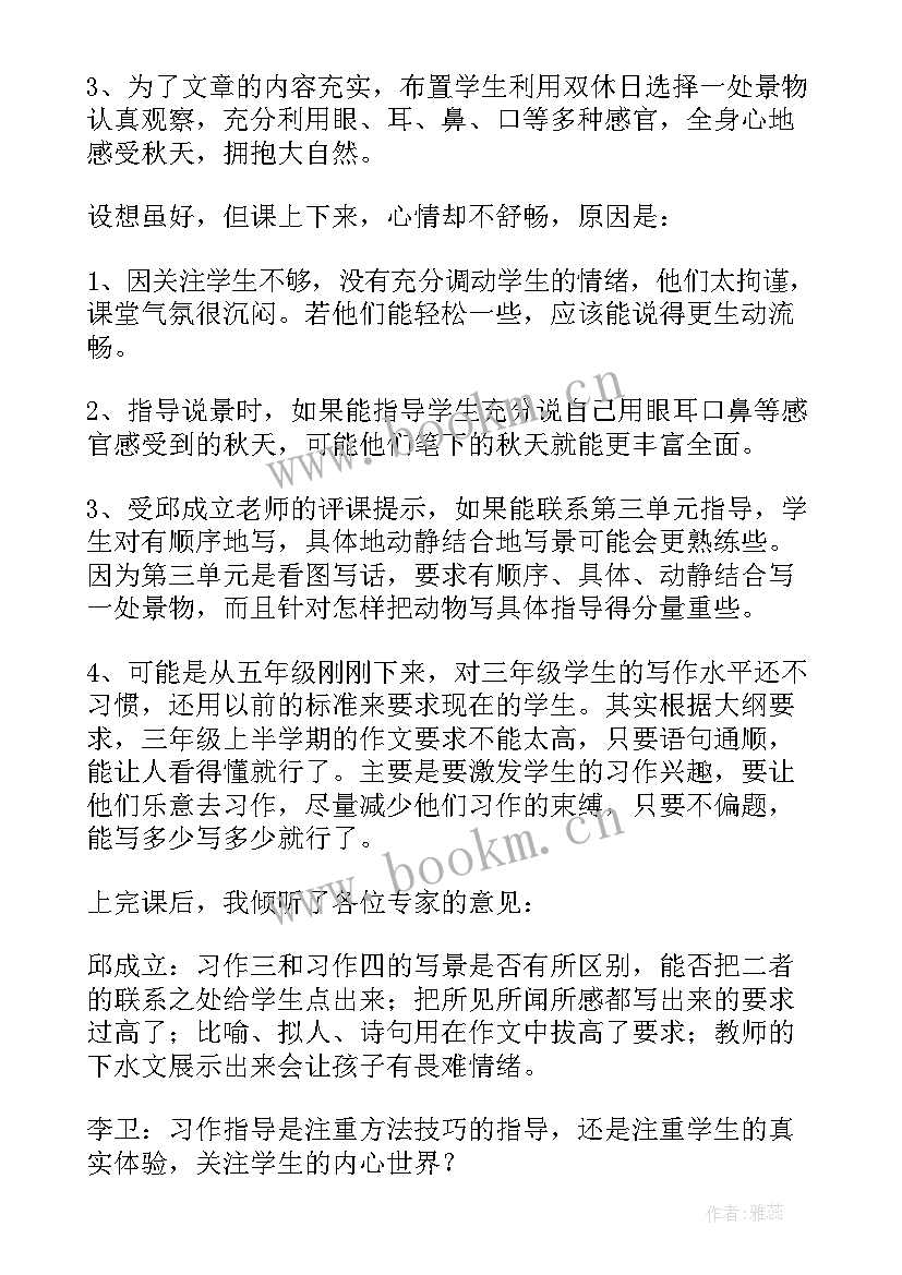 2023年七年级教学反思(模板8篇)