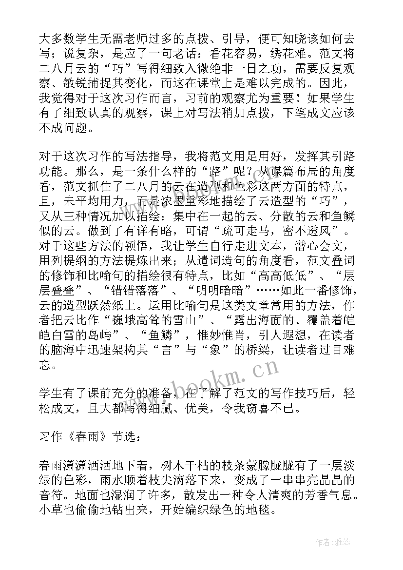 2023年七年级教学反思(模板8篇)