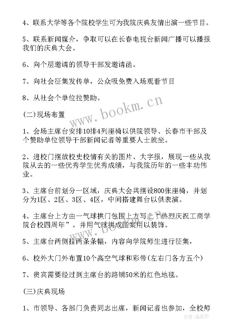 最新学校关心关爱活动简报(大全5篇)