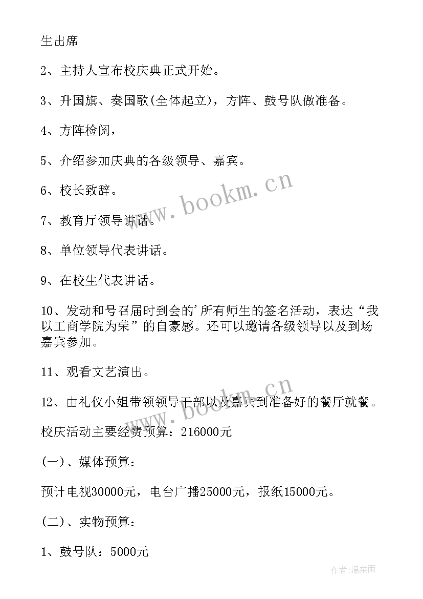 最新学校关心关爱活动简报(大全5篇)