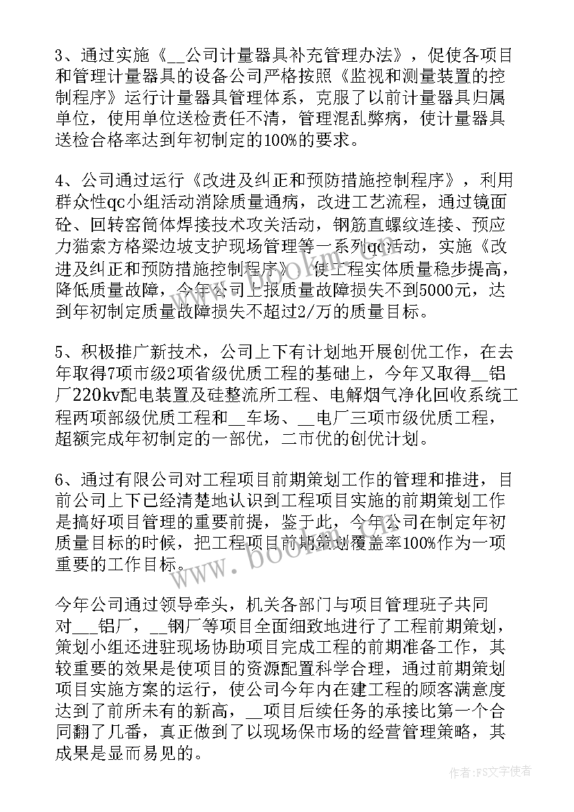 2023年质量控制总结报告 质量管理员个人年终工作总结报告(通用5篇)