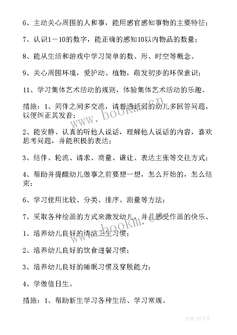 幼儿园大班班级计划下学期 大班班级下学期工作计划(大全5篇)