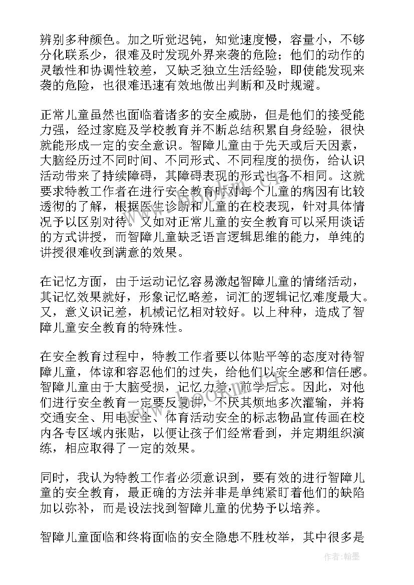 最新研究课题报告 教育研究课题报告(优质8篇)