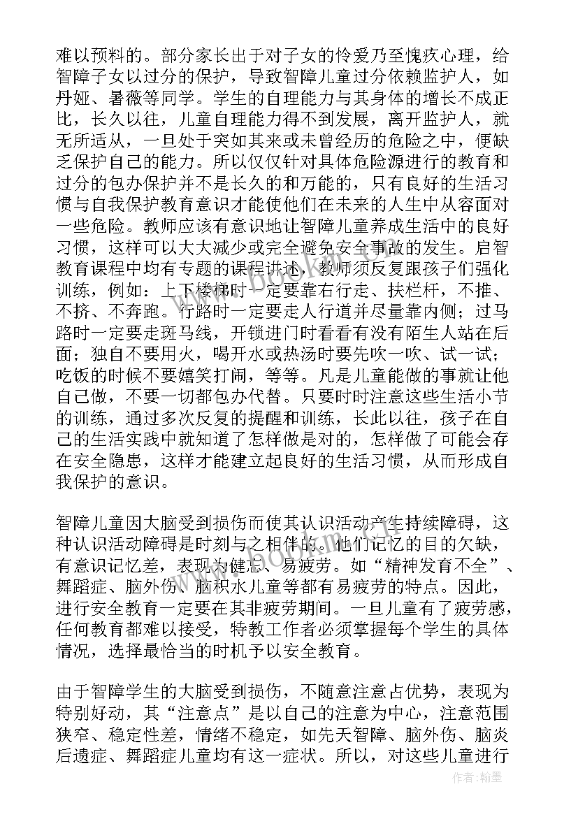 最新研究课题报告 教育研究课题报告(优质8篇)