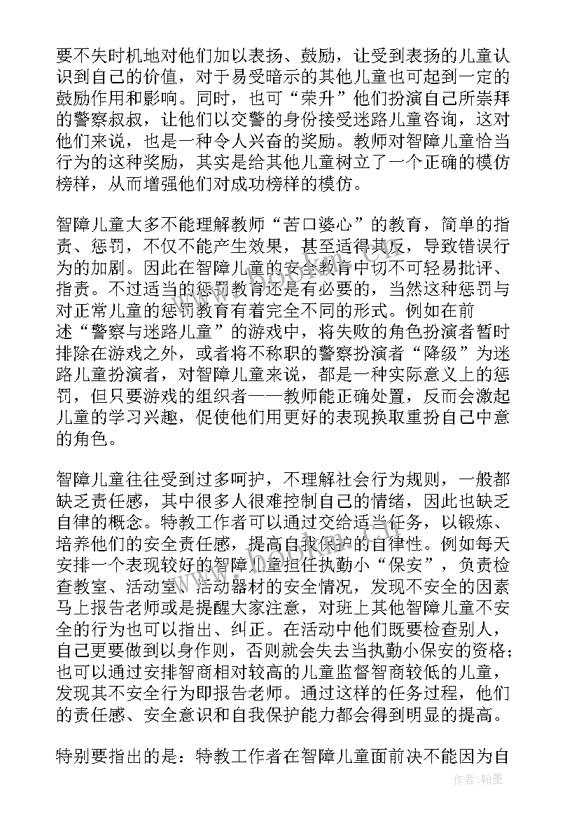 最新研究课题报告 教育研究课题报告(优质8篇)