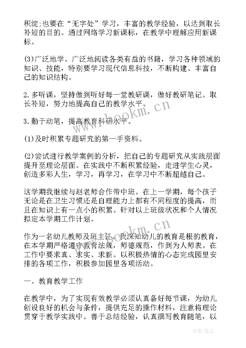 最新个人目标计划书(模板5篇)