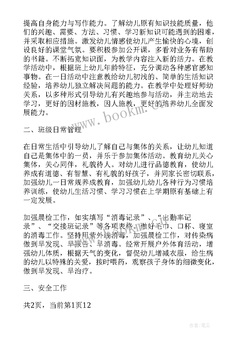 最新个人目标计划书(模板5篇)