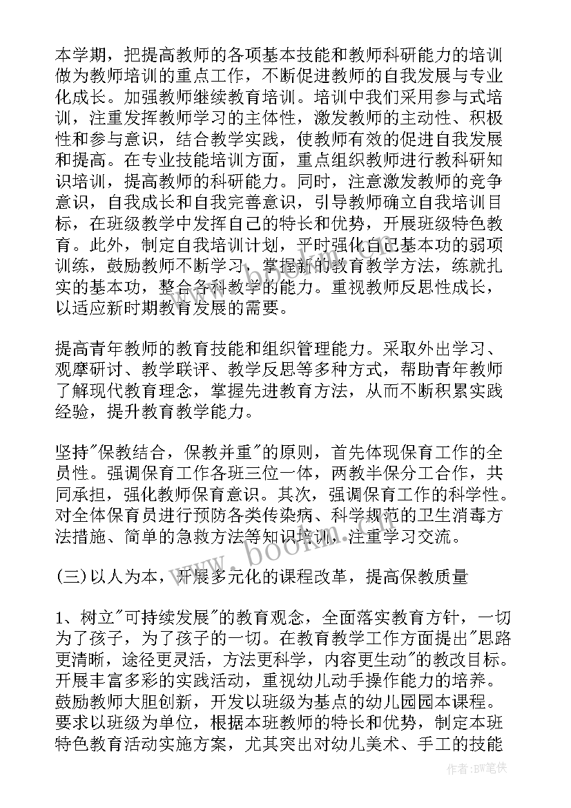 最新学校教师健身活动方案 教育集团教职工庆元旦迎新年活动方案(实用5篇)