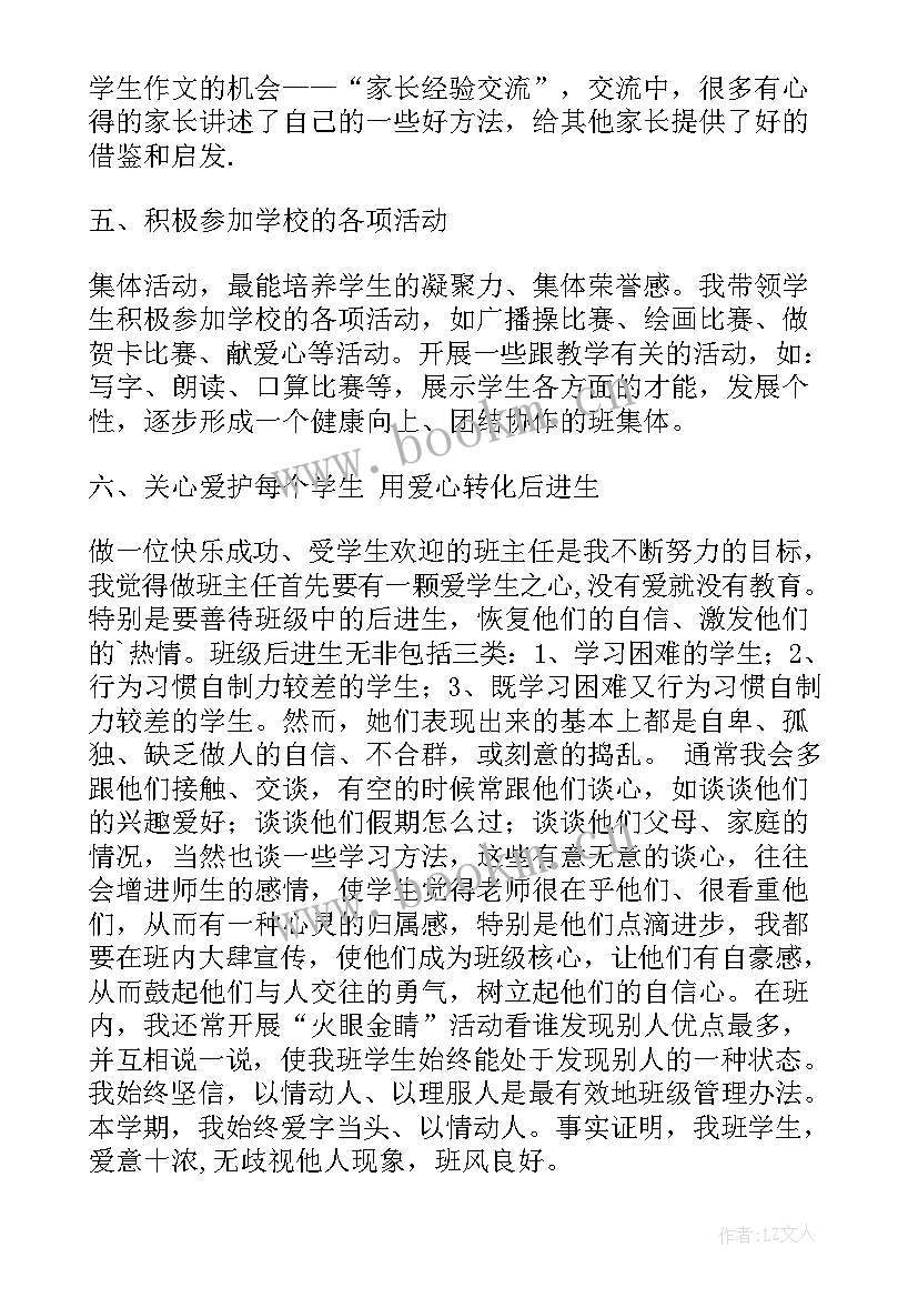 最新三年级期中语文总结 小学三年级工作计划(大全8篇)