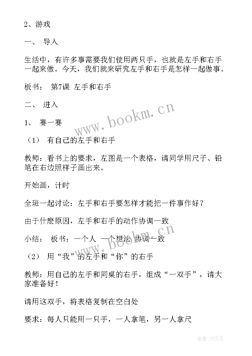 幼儿园中班教案(大全8篇)