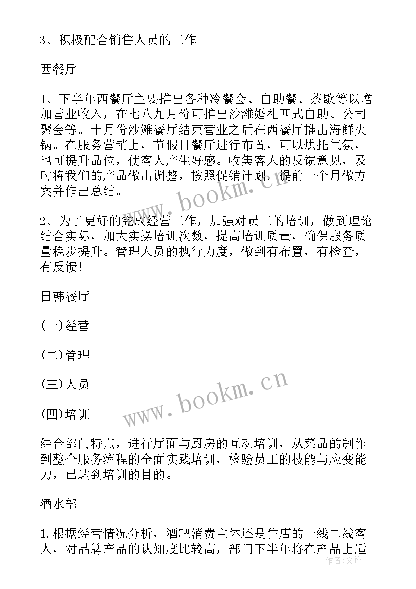 最新动漫行业创业的创业计划 餐饮行业创业计划书(优秀5篇)