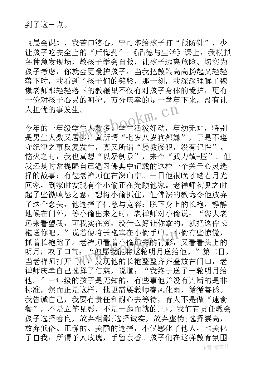 最新幼儿园大班动物运动会教学反思 幼儿园教学反思(优质6篇)