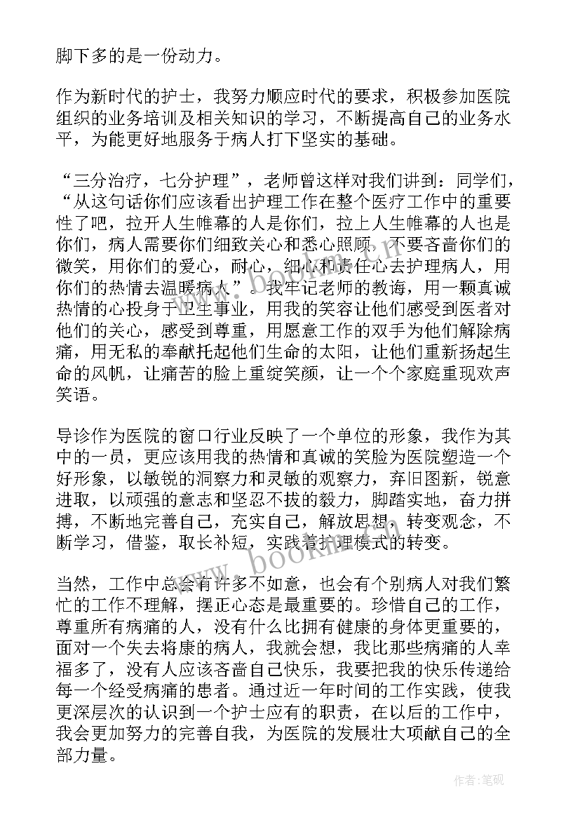 2023年医疗专业技术人员述职报告 护士专业技术人员述职报告(精选7篇)