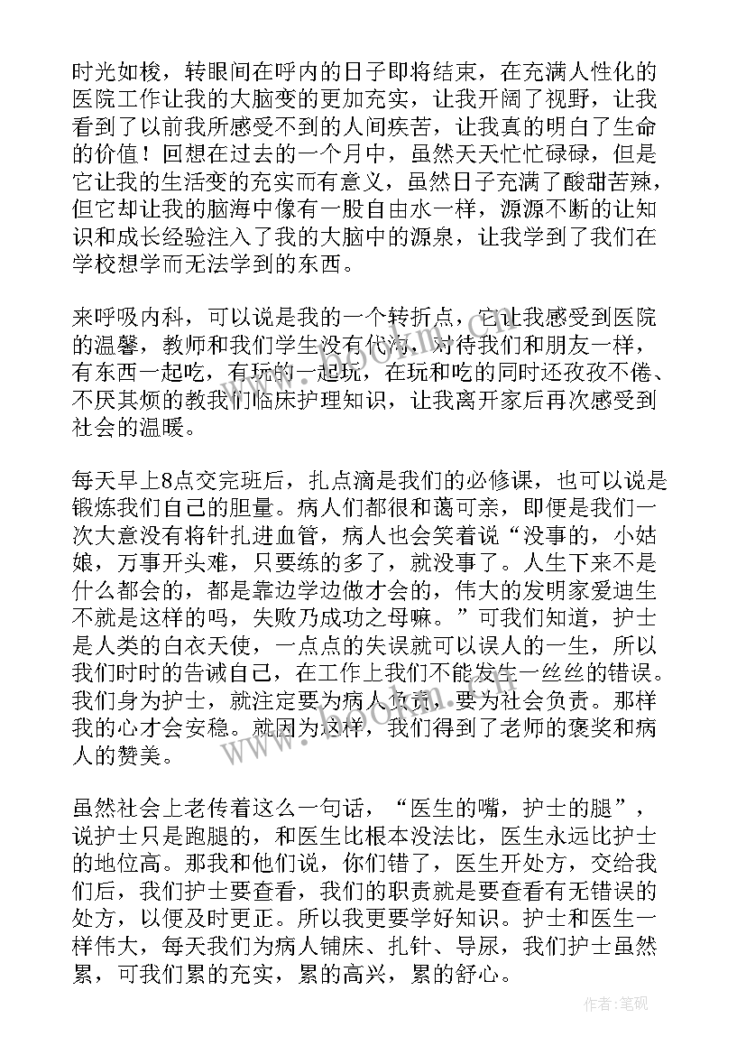 2023年医疗专业技术人员述职报告 护士专业技术人员述职报告(精选7篇)