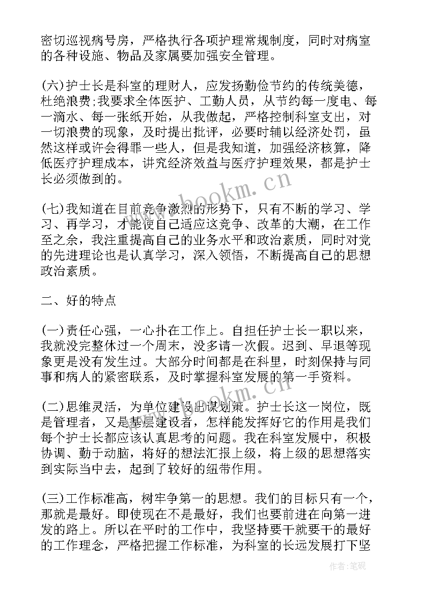 2023年医疗专业技术人员述职报告 护士专业技术人员述职报告(精选7篇)