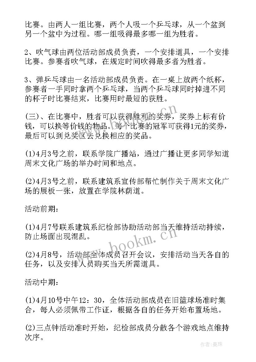 2023年广场活动有哪些 村广场舞活动开幕词(模板7篇)