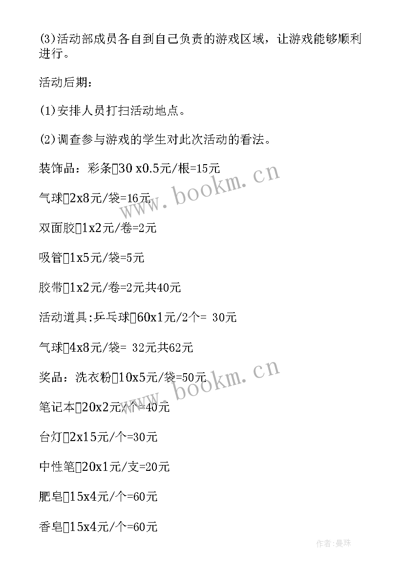 2023年广场活动有哪些 村广场舞活动开幕词(模板7篇)