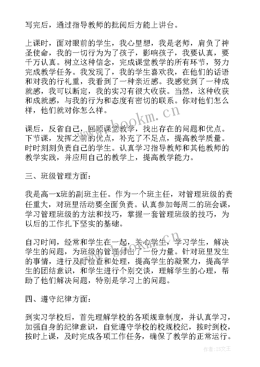 高中数学学期教学总结(汇总6篇)