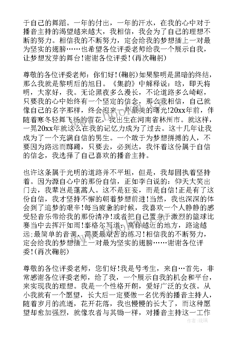 面试自我介绍个 面试自我介绍(精选10篇)