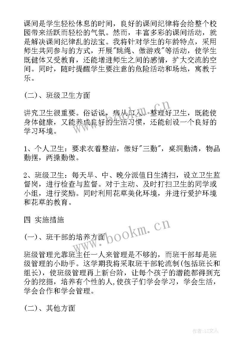 2023年小学四年级德育工作计划第一学期 小学四年级德育工作计划(模板5篇)