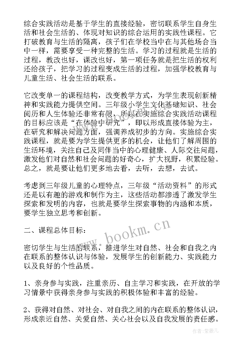 最新第一学期个人成长计划表 小班个人计划第一学期(大全9篇)