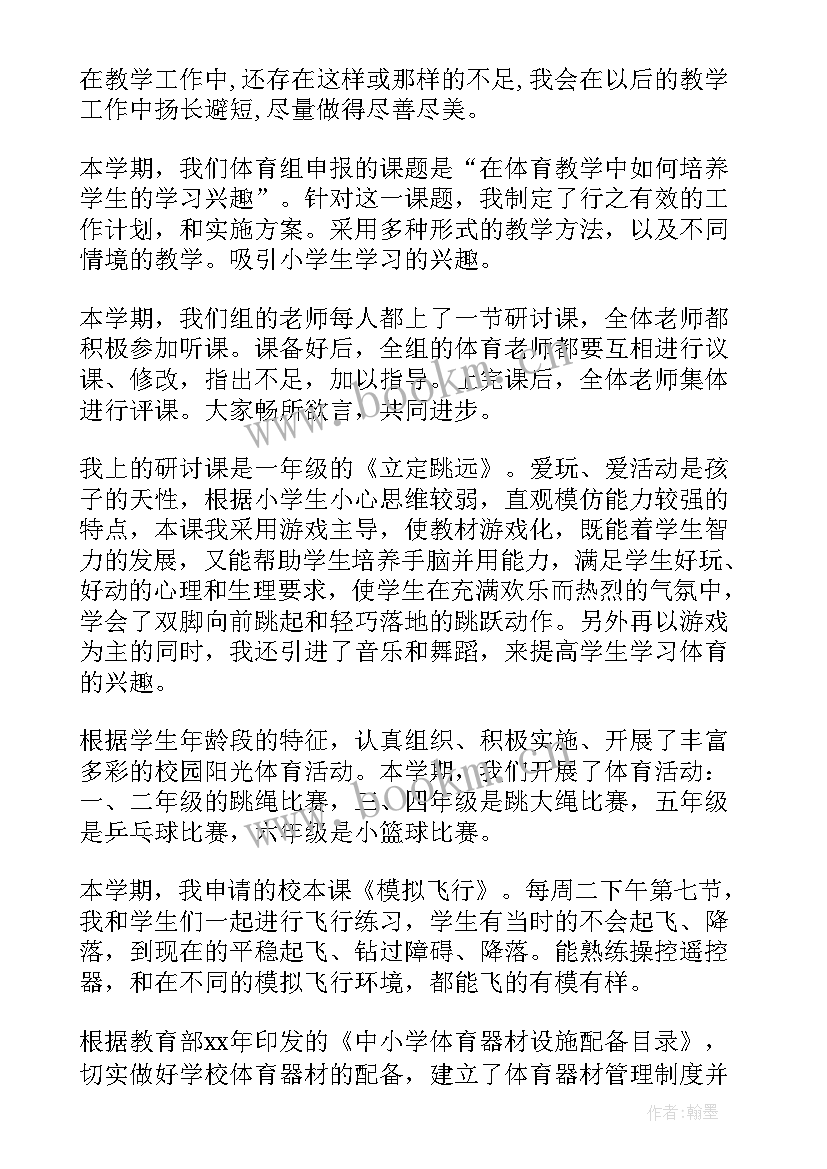 最新体育教案教学反思万能(优质10篇)