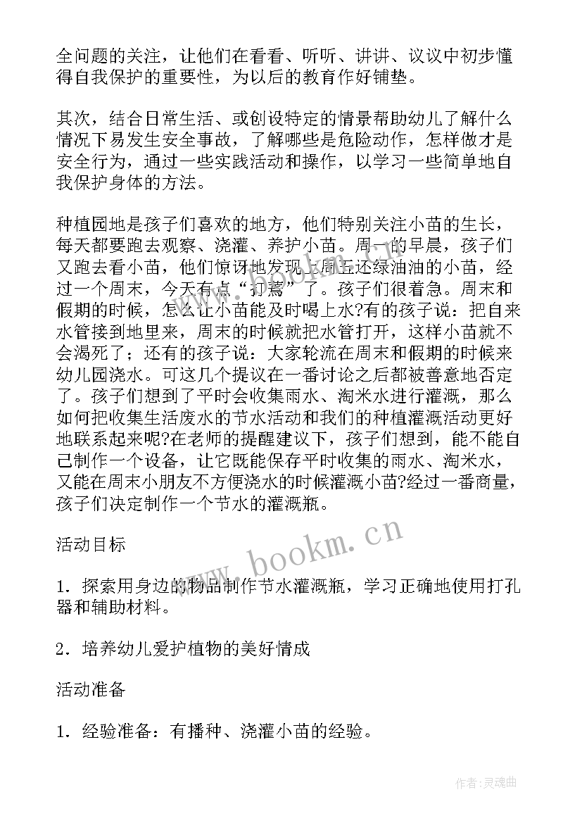 2023年浮力幼儿活动教案反思 幼儿园教案及活动反思(汇总10篇)