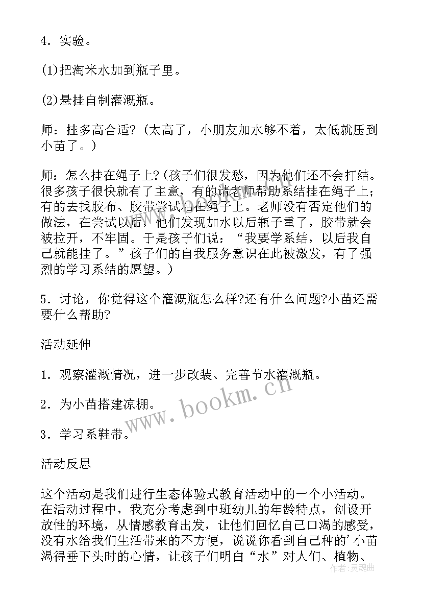 2023年浮力幼儿活动教案反思 幼儿园教案及活动反思(汇总10篇)