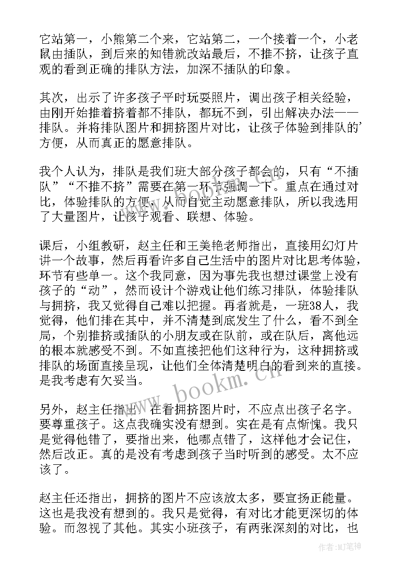 2023年小班活动安全教案反思(优质8篇)