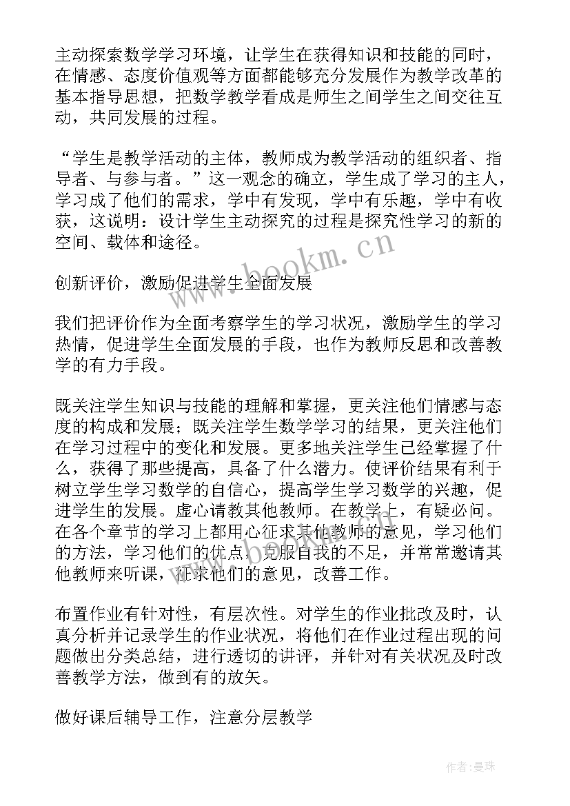 六下数学百分数单元教学反思 六年级数学教学反思(通用5篇)