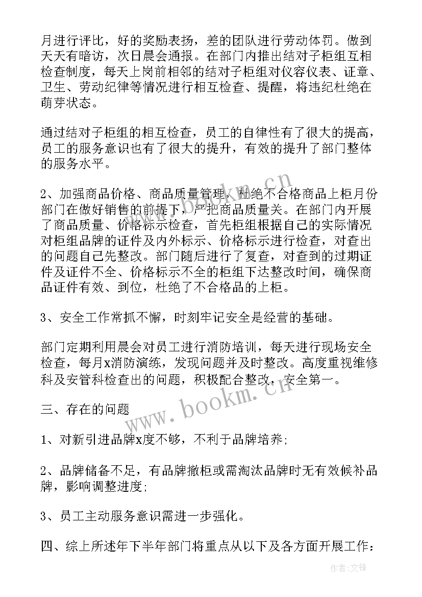 2023年上半年度工作总结报告 上半年销售工作总结报告(优质7篇)