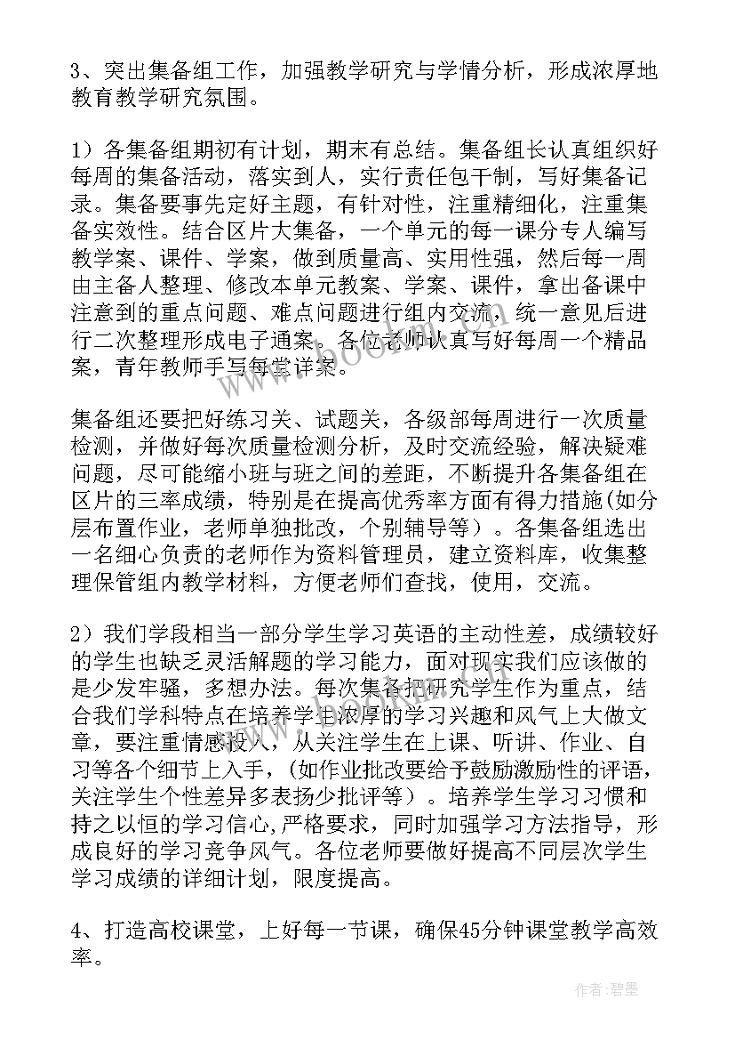 冀教版三年级英语教学工作计划 三年级英语工作计划(实用10篇)