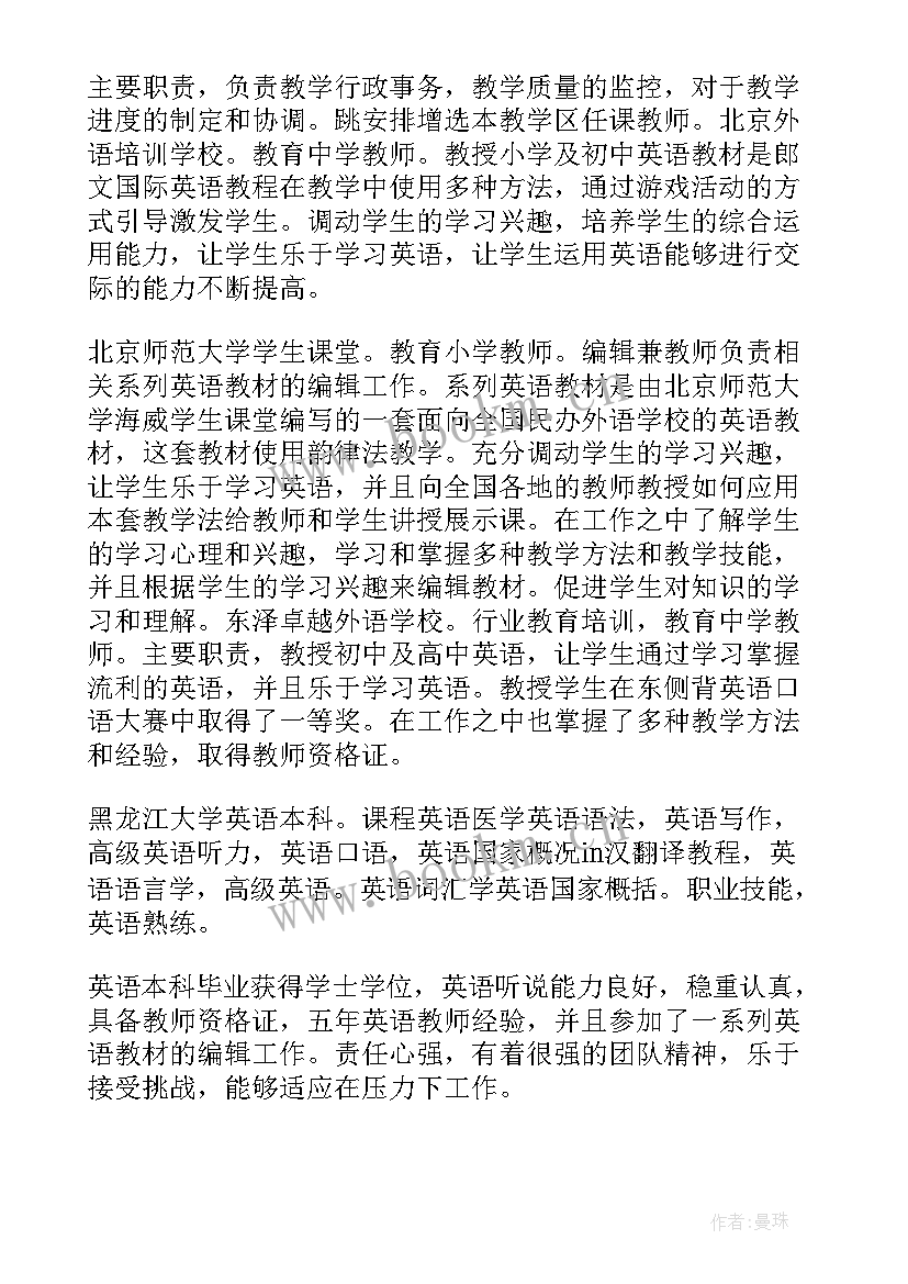 2023年免费的个人简历(优质5篇)