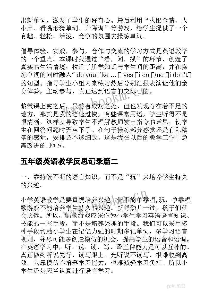 最新五年级英语教学反思记录 三年级英语教学反思(优质6篇)