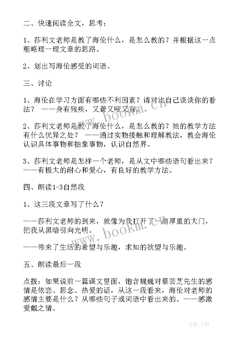 初中语文老师试讲 初中物理老师试讲教案(模板5篇)