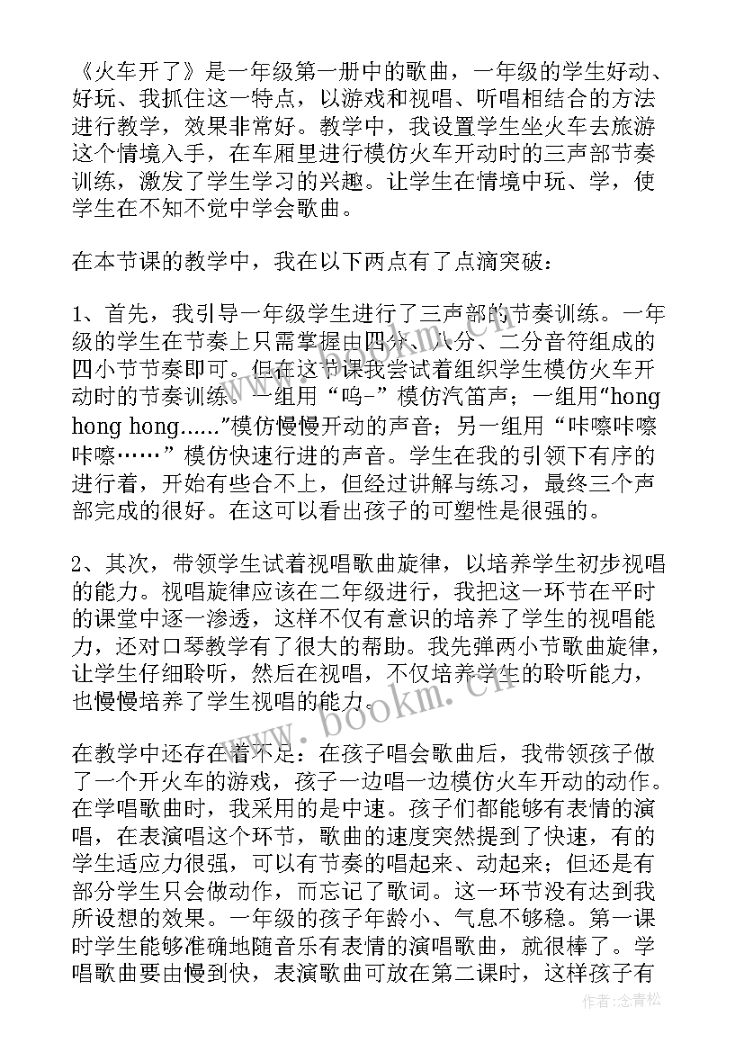 最新一年级书法教学设计反思 一年级画教学反思(模板5篇)