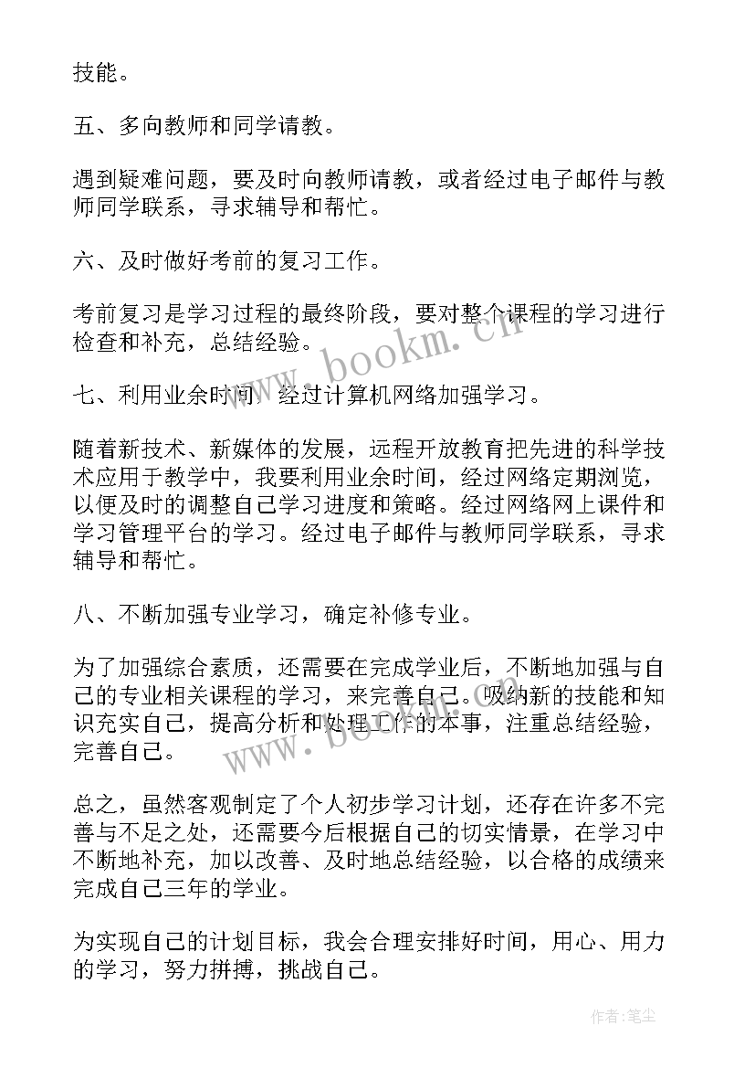 最新我的计划英文手抄报(优质9篇)