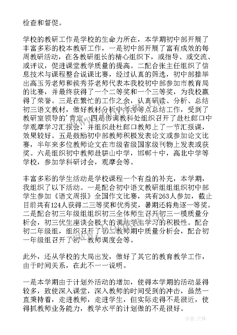 最新资深教师个人述职报告(优秀5篇)