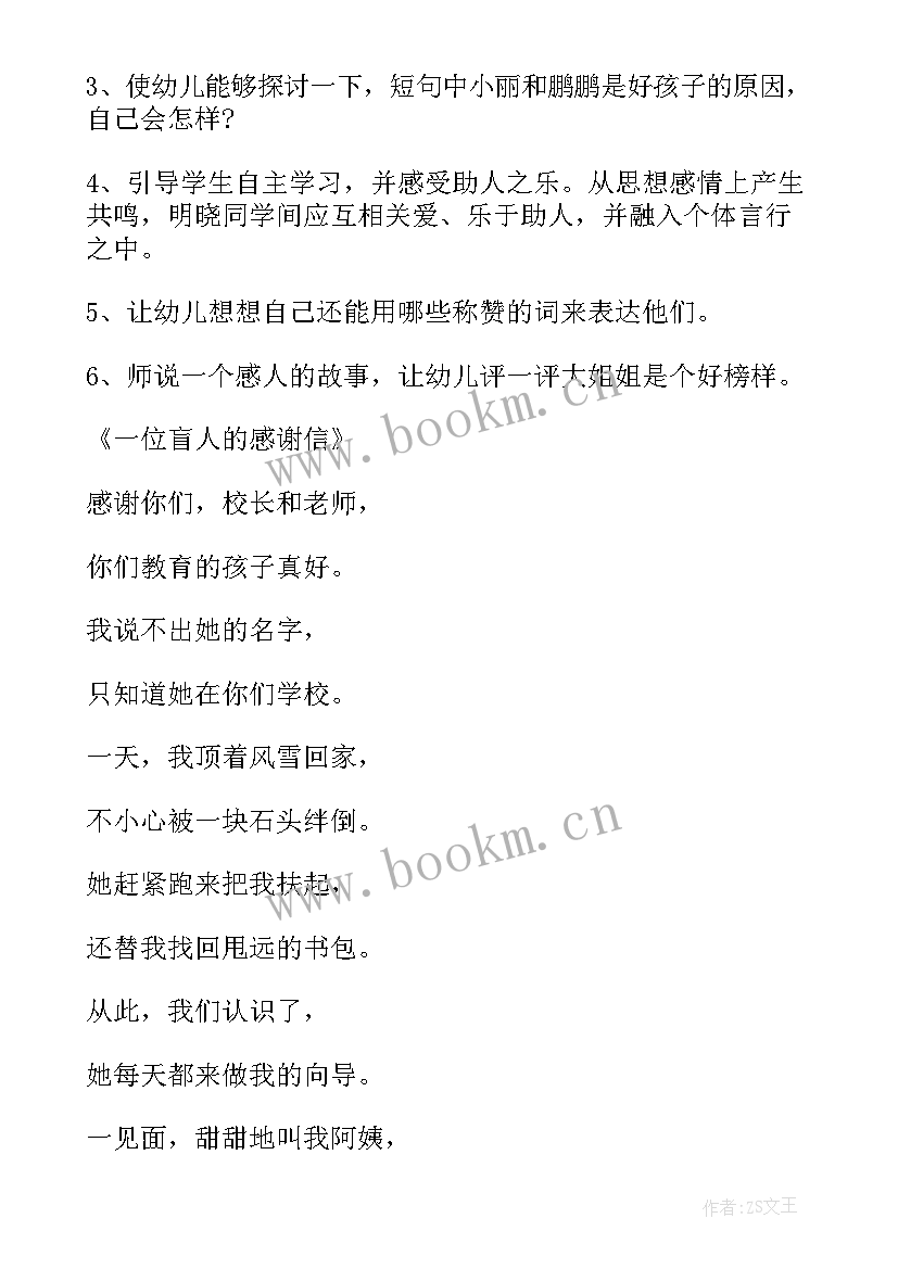 最新幼儿园社会教学反思(模板10篇)